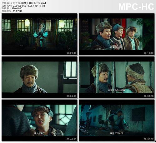 天堂网迅雷在线观看,畅享高清影视盛宴  第2张